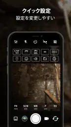 ProCam X ( サイレントカメラモード ) screenshot