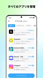 ProCleaner - ストレージクリーナー screenshot