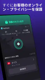 Proton VPN: 高速&安全なVPN screenshot