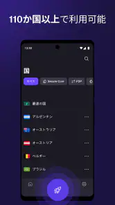 Proton VPN: 高速&安全なVPN screenshot