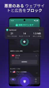 Proton VPN: 高速&安全なVPN screenshot