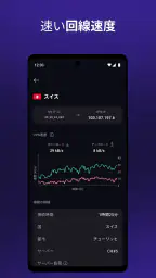 Proton VPN: 高速&安全なVPN screenshot
