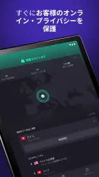 Proton VPN: 高速&安全なVPN screenshot