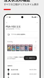 PSA | グレーディングサービス screenshot