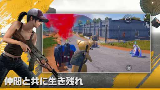PUBG MOBILE - 世界一のバトルロイヤル！ screenshot