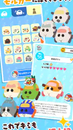 PUI PUI モルカー どきどき ドライビングスクール screenshot