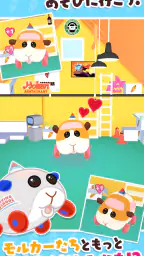 PUI PUI モルカー どきどき ドライビングスクール screenshot