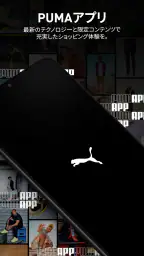 PUMA screenshot