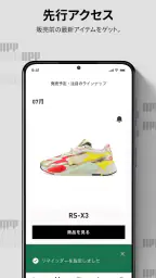 PUMA screenshot