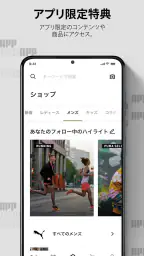PUMA screenshot