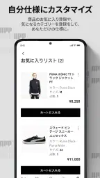 PUMA screenshot