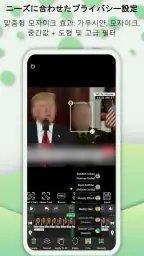 PutMask - ビデオ＆画像を検閲 screenshot