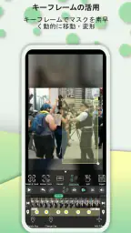 PutMask - ビデオ＆画像を検閲 screenshot