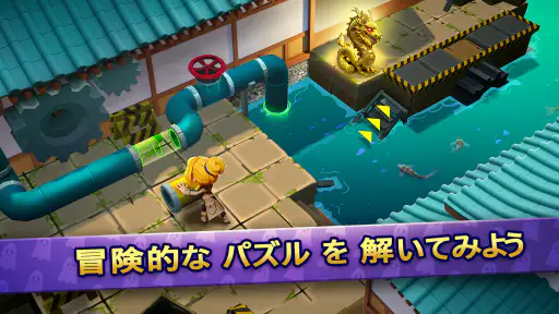 Puzzle Adventure: ミステリーゲーム screenshot
