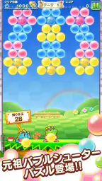 Puzzle Bobble Journey screenshot
