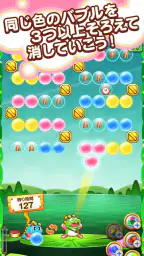 Puzzle Bobble Journey screenshot