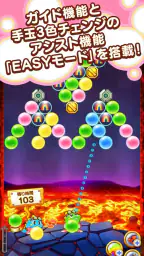 Puzzle Bobble Journey screenshot