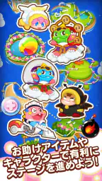 Puzzle Bobble Journey screenshot