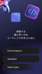 Python学習－コードラボ screenshot