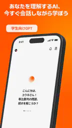 QANDA ― 勉強を始めるときはQANDA screenshot