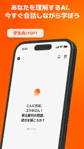 QANDA ― 勉強を始めるときはQANDA screenshot
