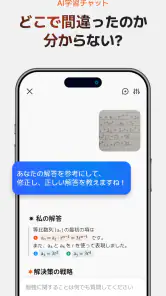 QANDA ― 勉強を始めるときはQANDA screenshot