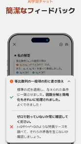 QANDA ― 勉強を始めるときはQANDA screenshot