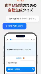 QANDA ― 勉強を始めるときはQANDA screenshot