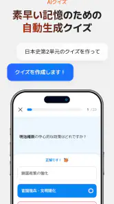 QANDA ― 勉強を始めるときはQANDA screenshot