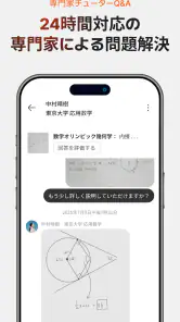 QANDA ― 勉強を始めるときはQANDA screenshot