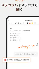 QANDA ― 勉強を始めるときはQANDA screenshot
