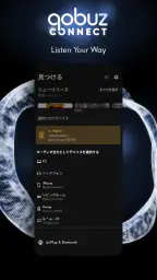 Qobuz: ミュージックとエディトリアル screenshot
