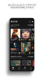 Qobuz: ミュージックとエディトリアル screenshot