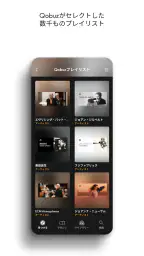 Qobuz: ミュージックとエディトリアル screenshot