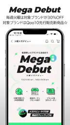 Qoo10 (キューテン) screenshot