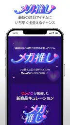 Qoo10 (キューテン) screenshot