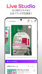Qoo10 (キューテン) screenshot