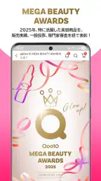 Qoo10 (キューテン) screenshot