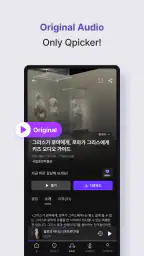 Qpicker - From ticket to audio screenshot