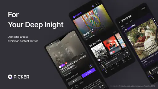 Qpicker - From ticket to audio screenshot