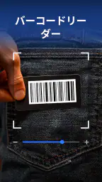 QR & Barcode Scanner screenshot