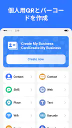 QR & Barcode Scanner screenshot