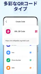 QR Code Scanner screenshot