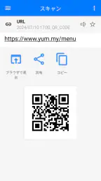 QR ・ バーコード スキャナー PRO screenshot