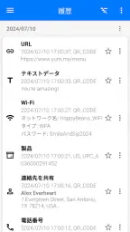 QR ・ バーコード スキャナー PRO screenshot