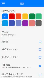 QR ・ バーコード スキャナー PRO screenshot