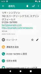 QRコード & バーコードリーダー screenshot