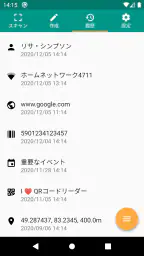 QRコード & バーコードリーダー screenshot