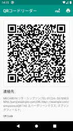 QRコード & バーコードリーダー screenshot