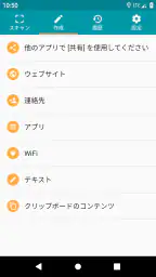 QRコード & バーコードリーダー Pro screenshot